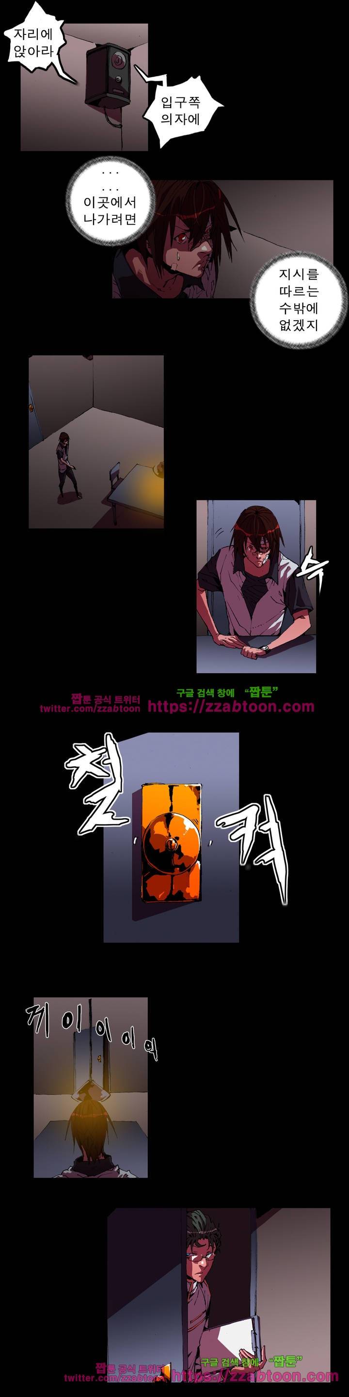 법칙과 순서의 세계 46화 2