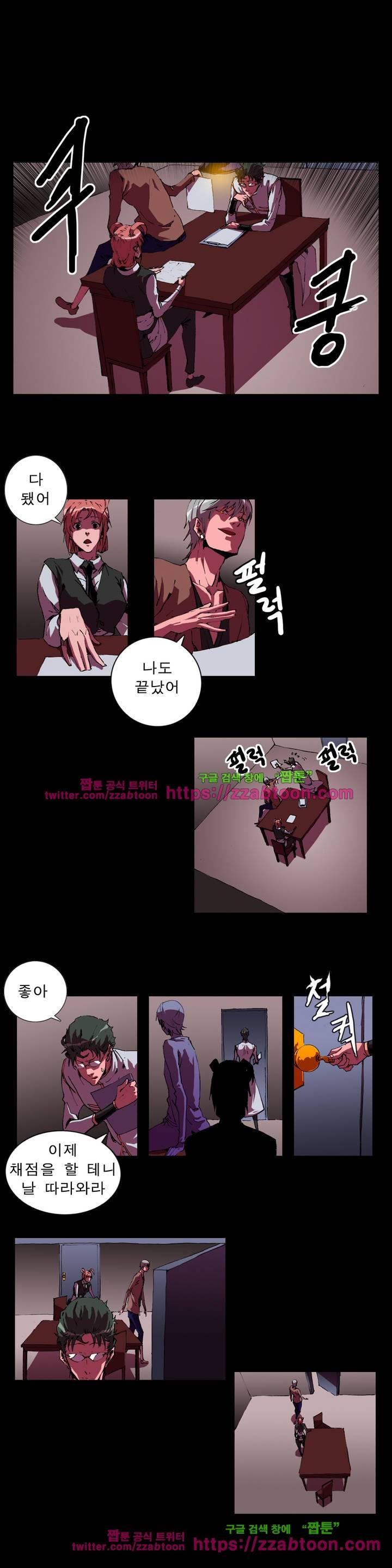 법칙과 순서의 세계 56화 2