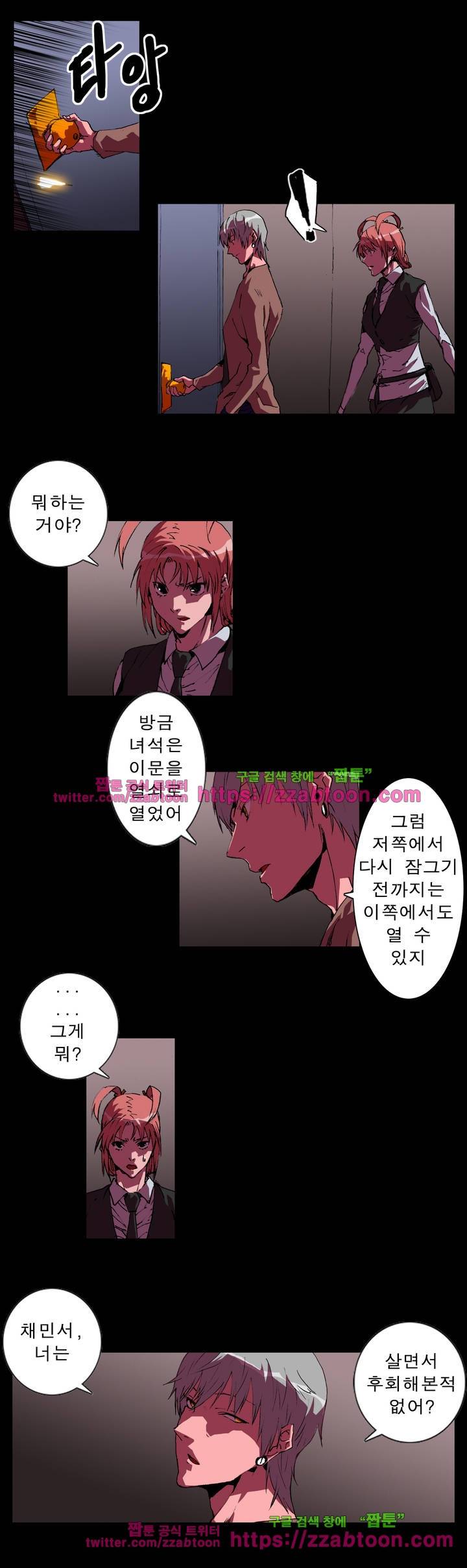 법칙과 순서의 세계 56화 3