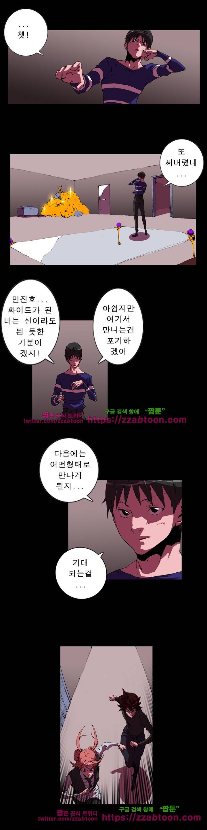 법칙과 순서의 세계 66화 2