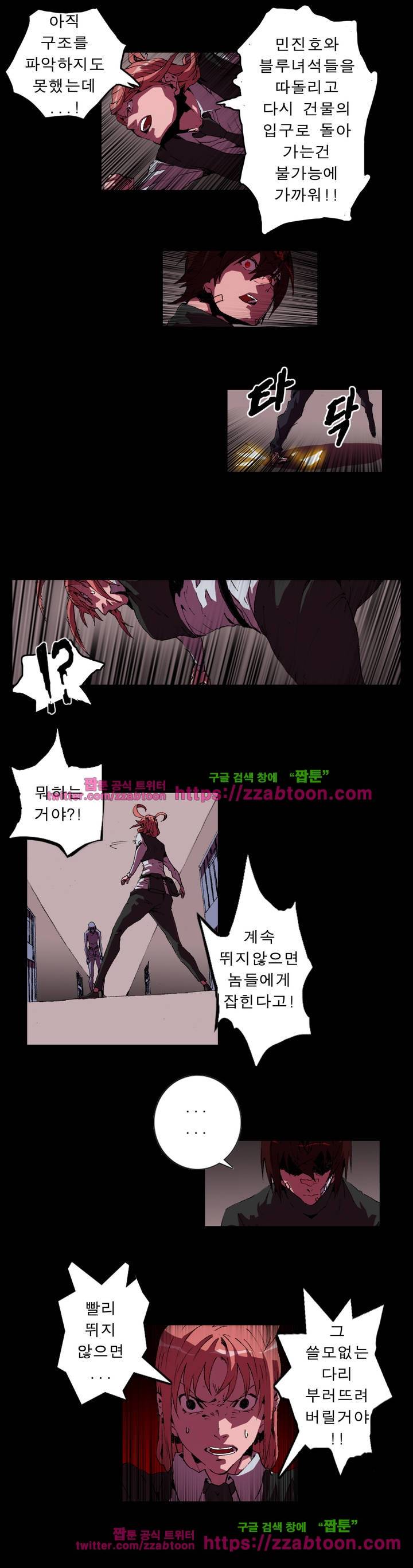 법칙과 순서의 세계 66화 3