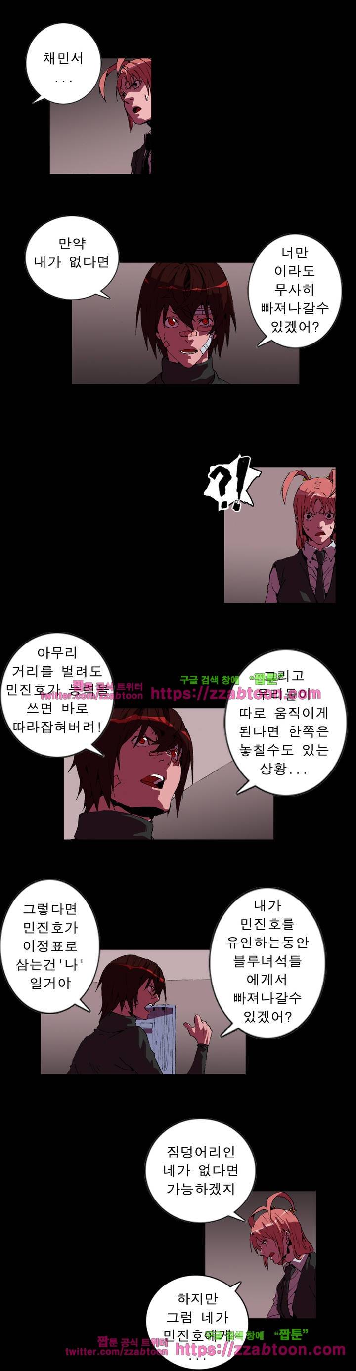 법칙과 순서의 세계 66화 4