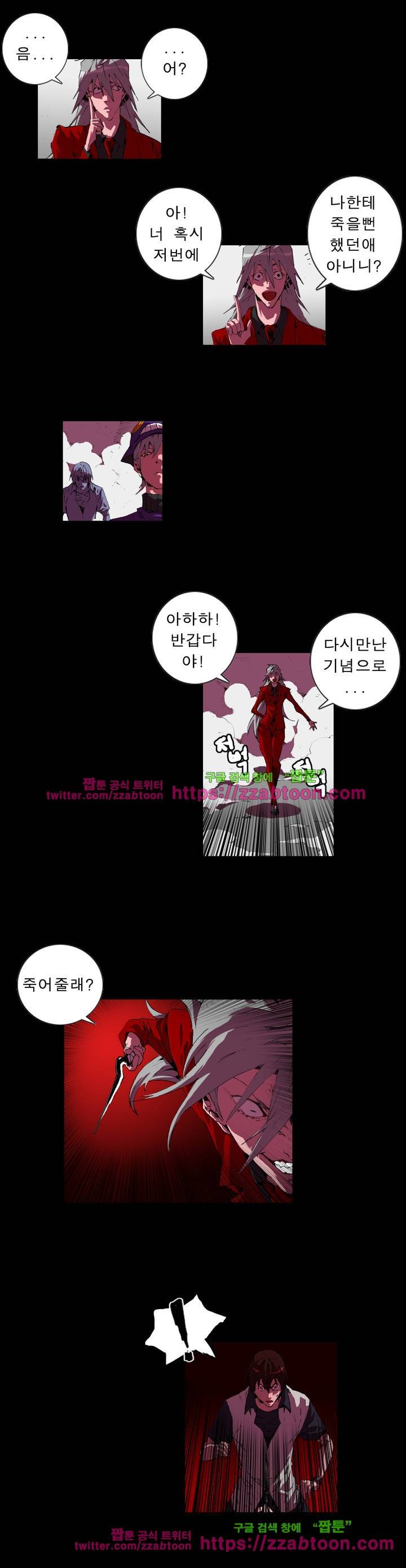 법칙과 순서의 세계 76화 2