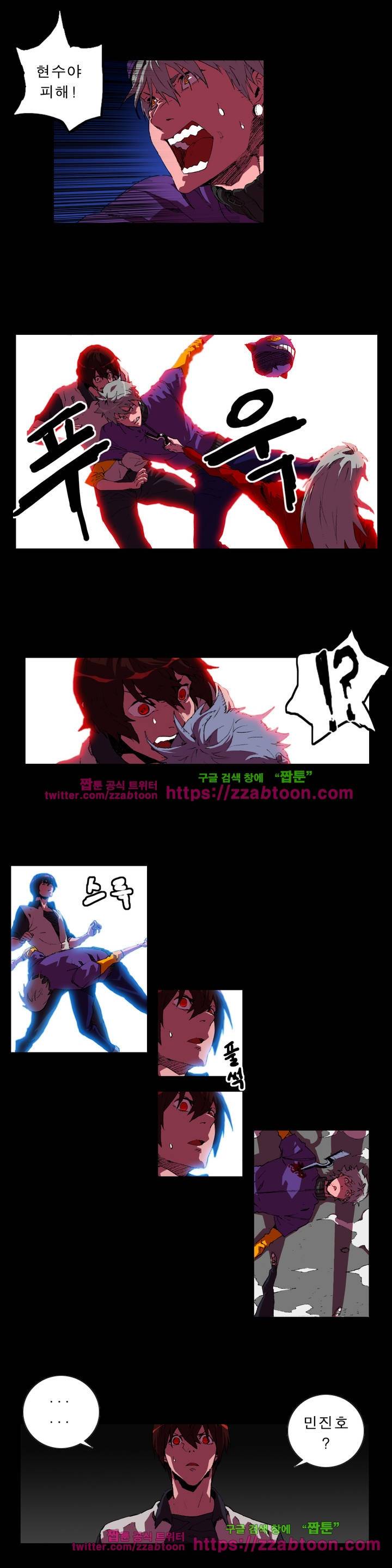법칙과 순서의 세계 76화 3