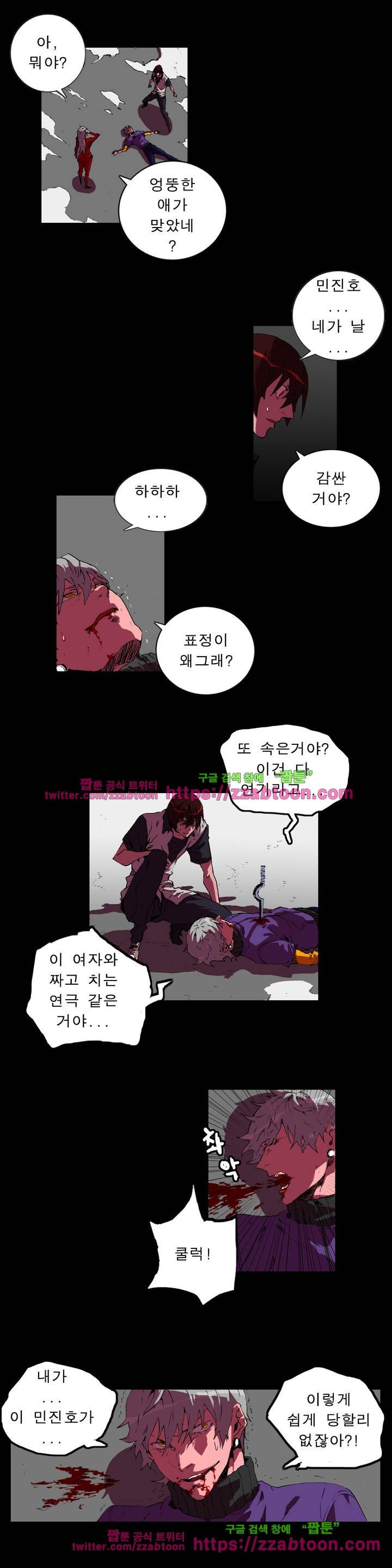 법칙과 순서의 세계 76화 4