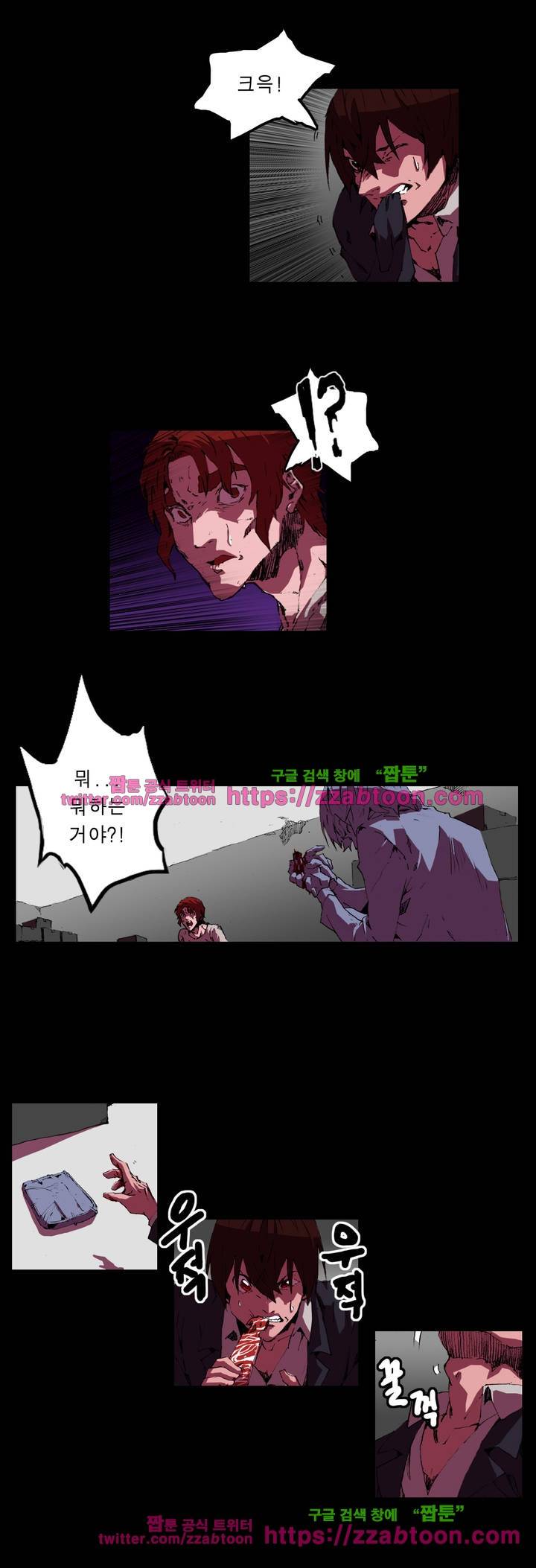 법칙과 순서의 세계 86화 3