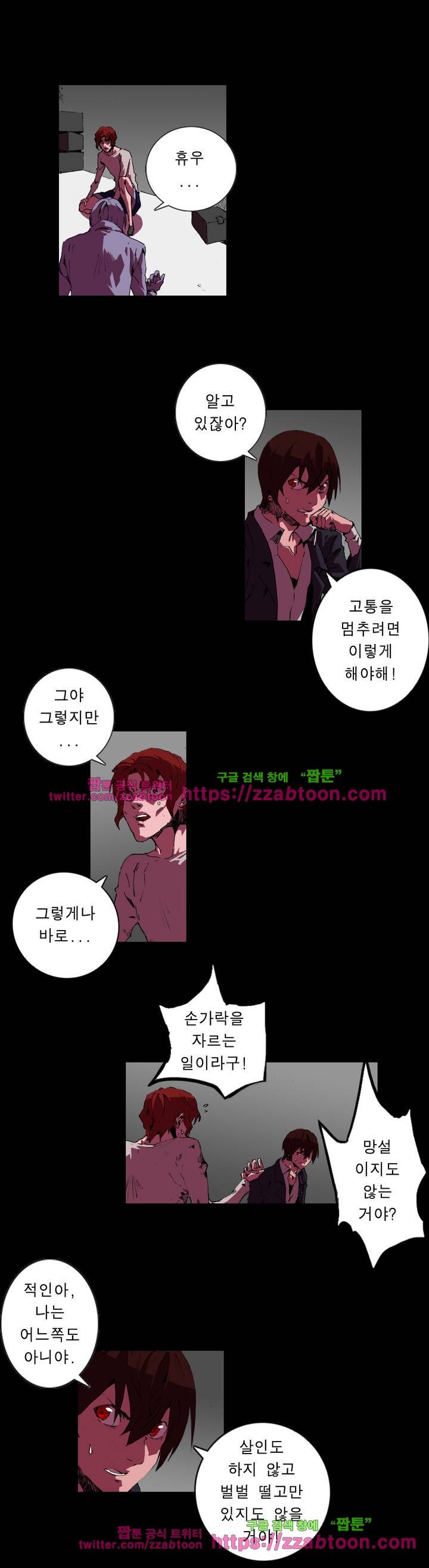 법칙과 순서의 세계 86화 4