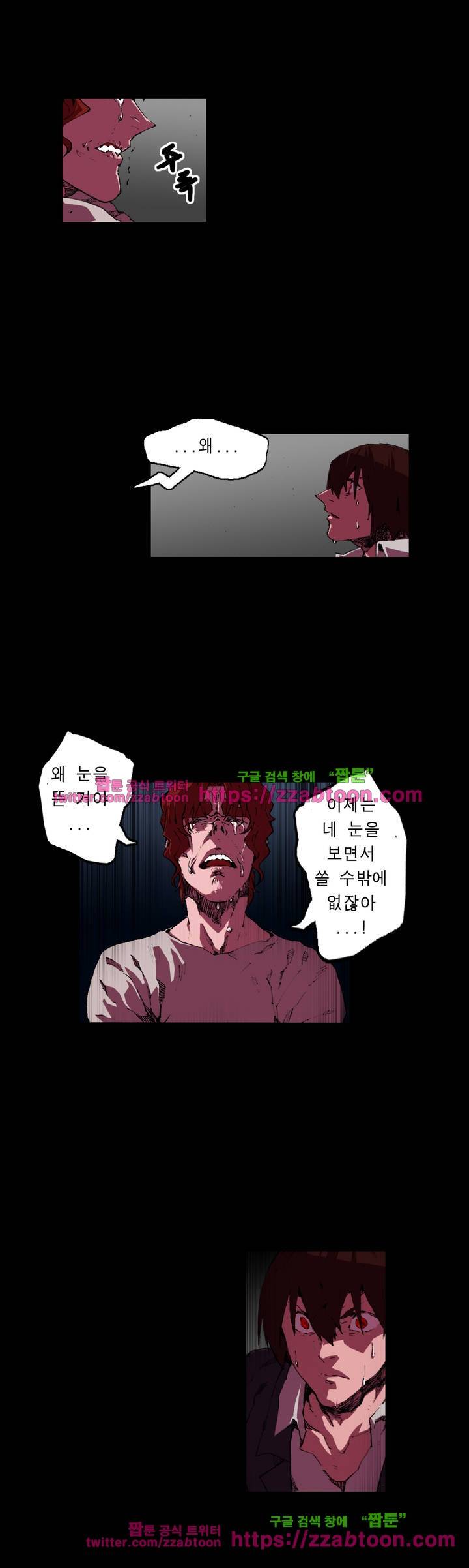 법칙과 순서의 세계 96화 2