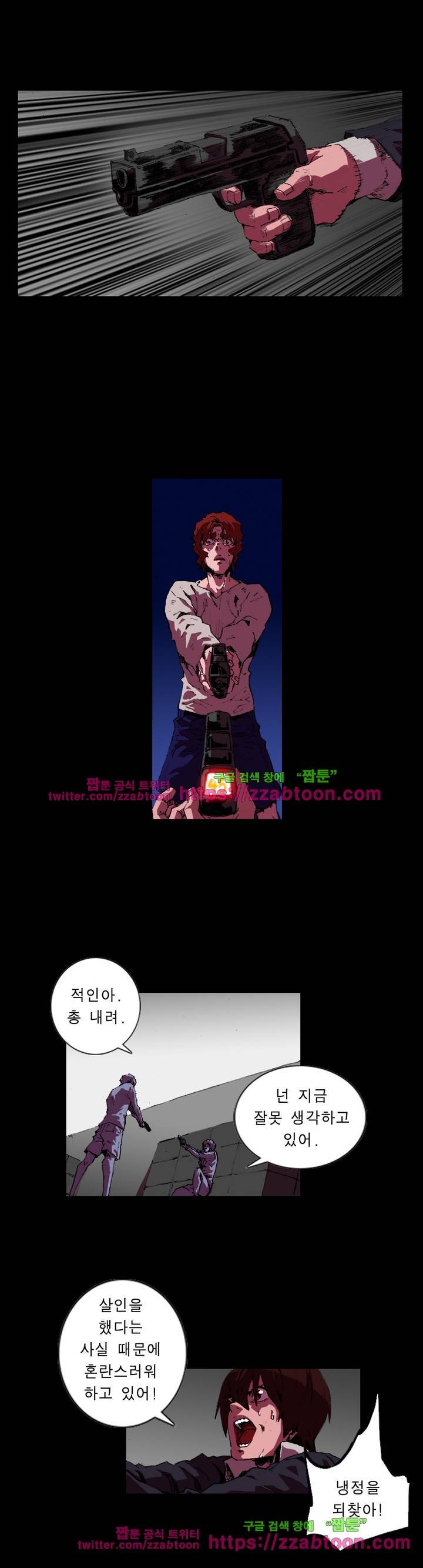 법칙과 순서의 세계 96화 3