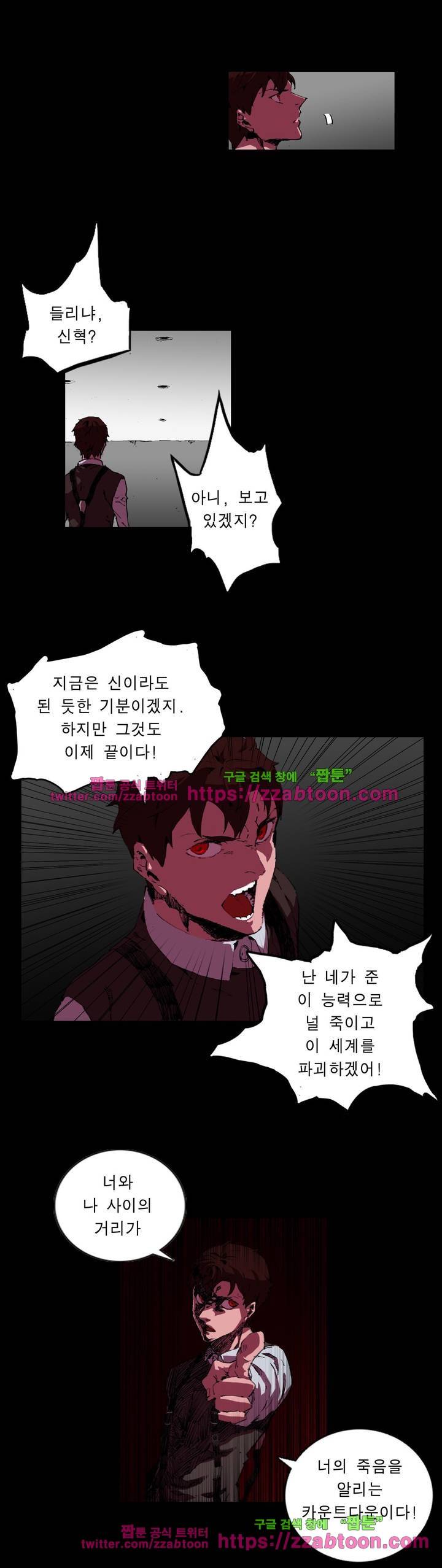 법칙과 순서의 세계 106화 2
