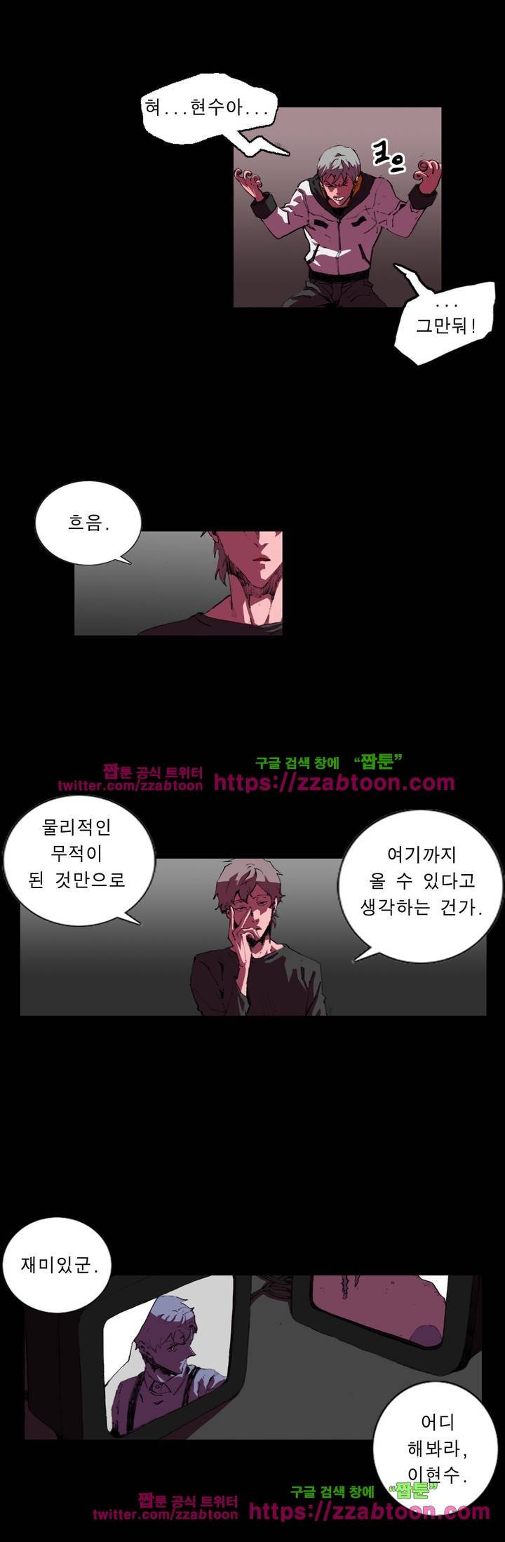 법칙과 순서의 세계 106화 3
