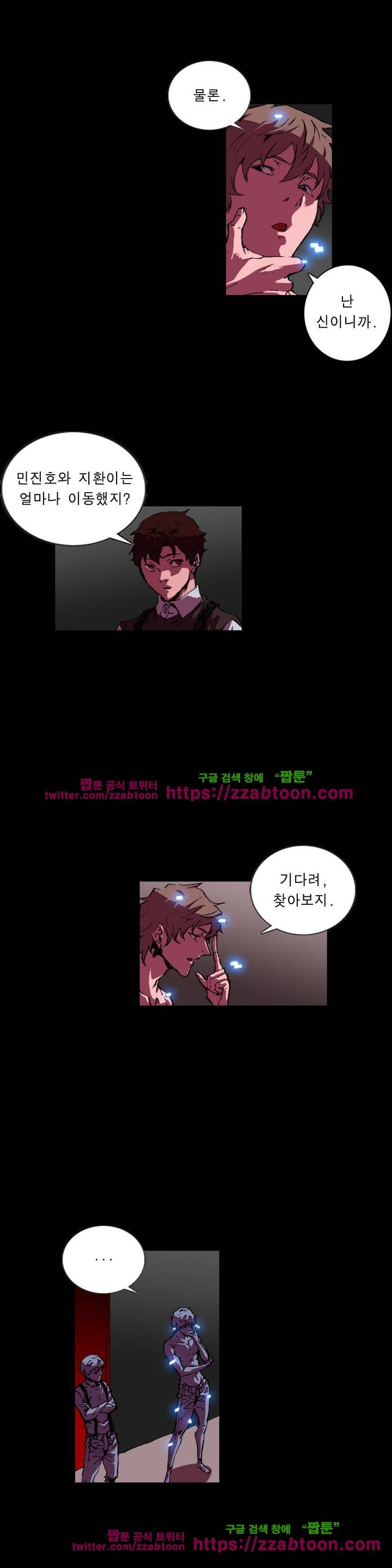 법칙과 순서의 세계 116화 2
