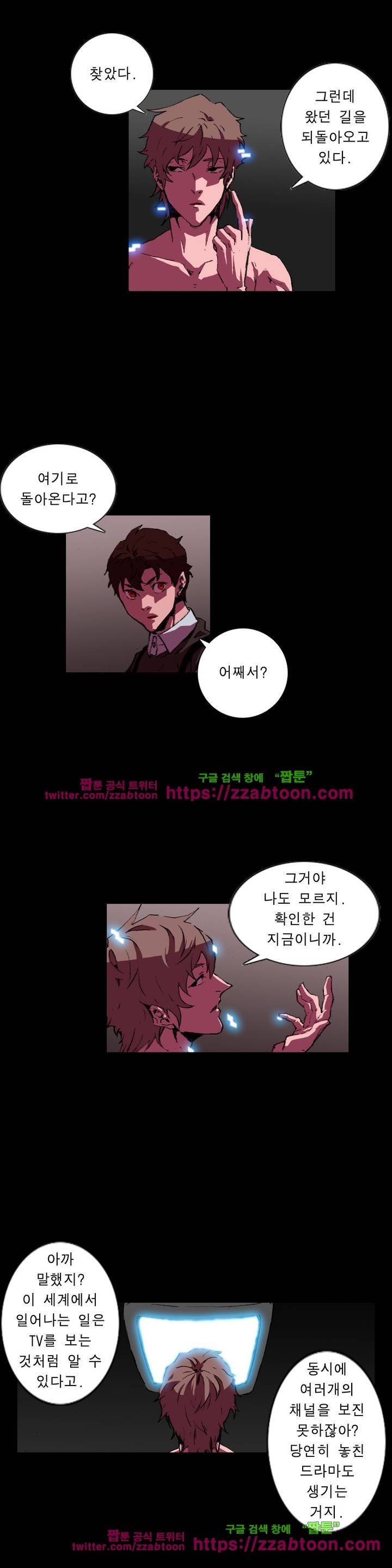 법칙과 순서의 세계 116화 3