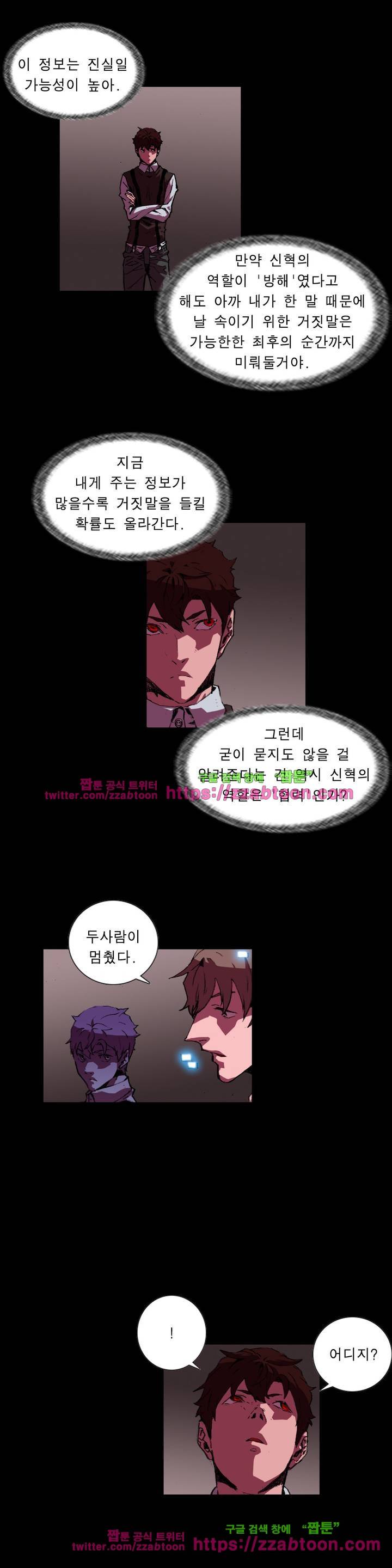 법칙과 순서의 세계 116화 4
