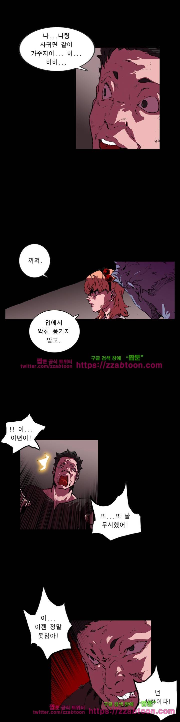 법칙과 순서의 세계 126화 2
