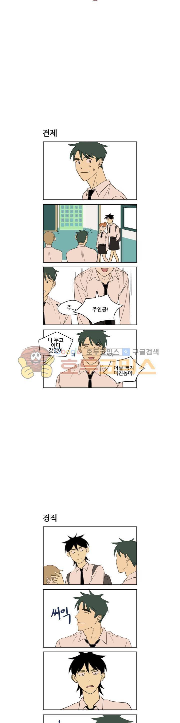 환생고딩 4화 2