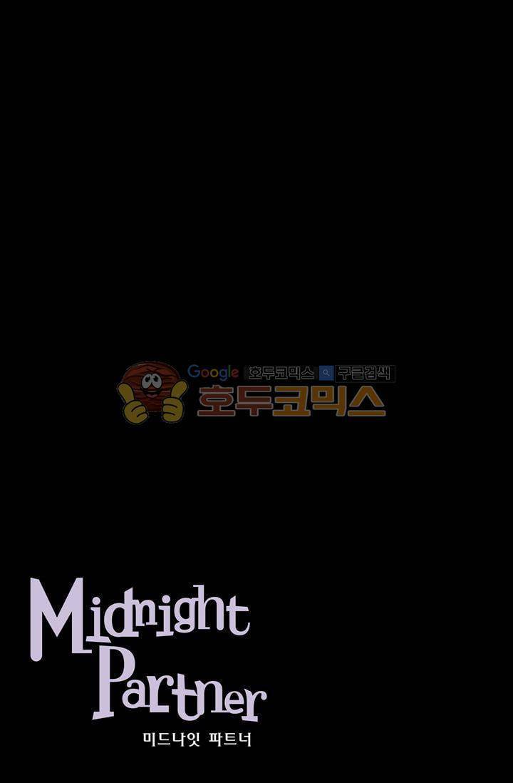 미드나잇 파트너 13화 3