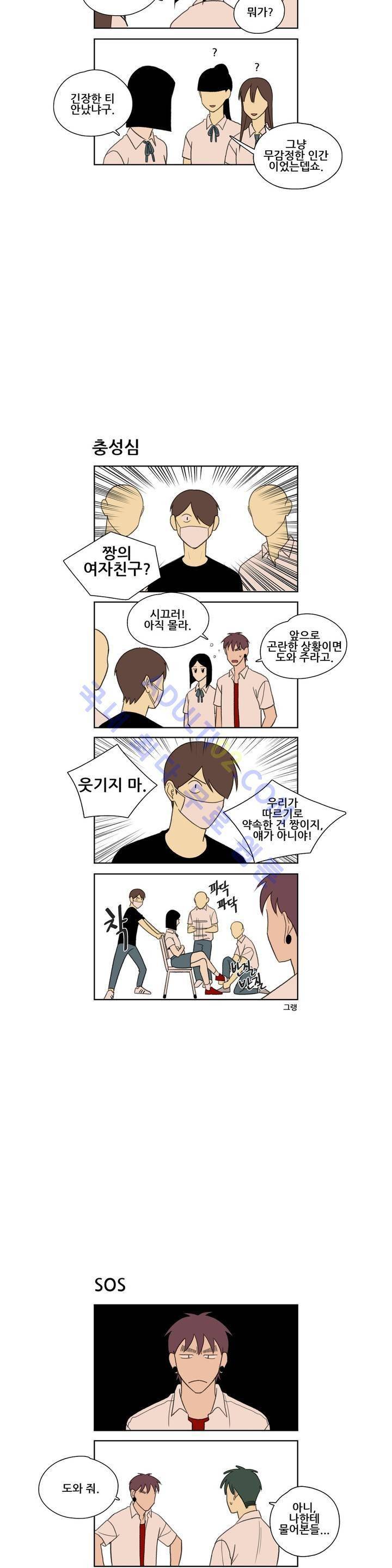 환생고딩 27화 4
