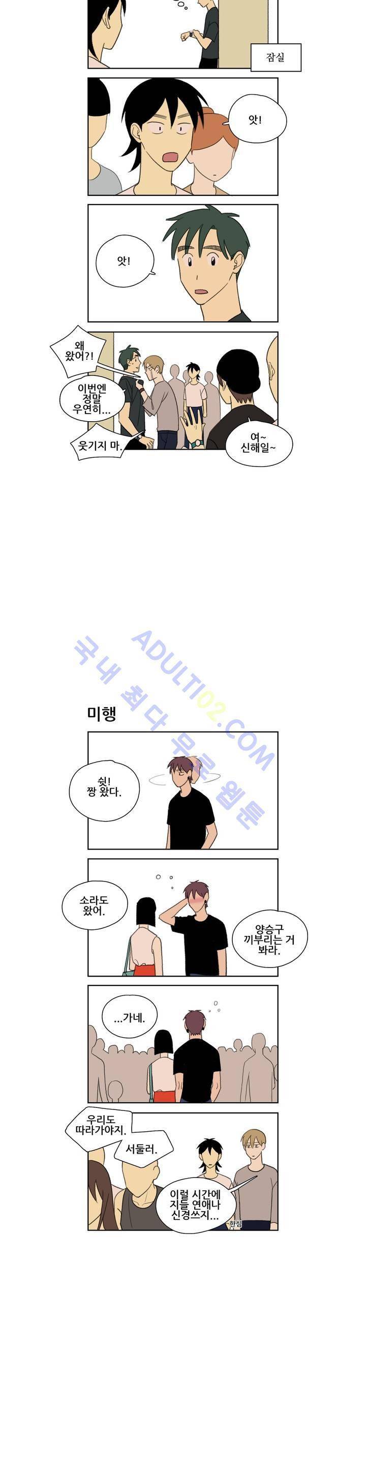 환생고딩 27화 7