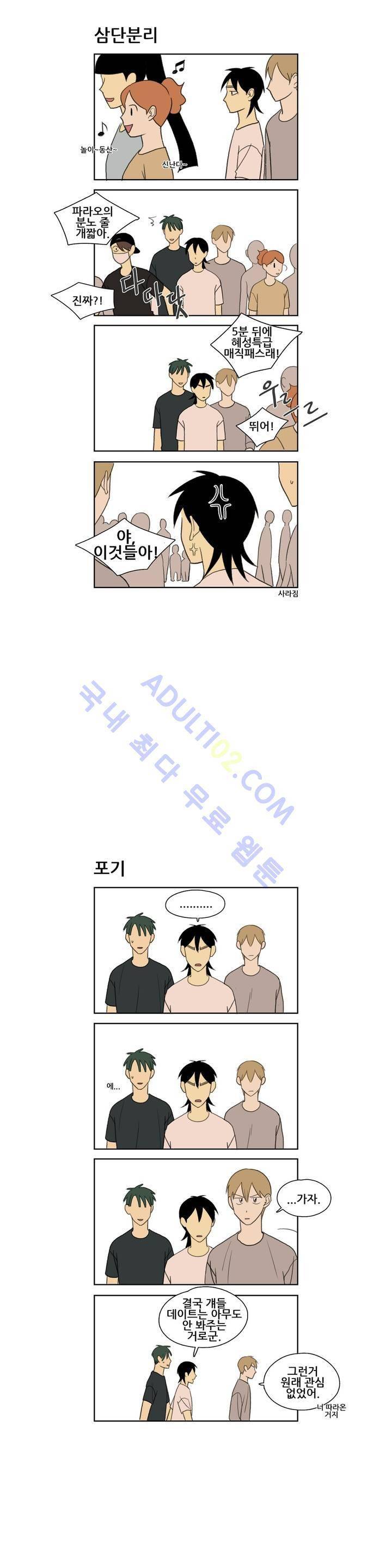 환생고딩 27화 8