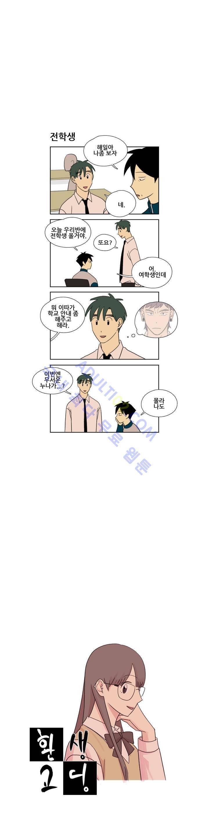 환생고딩 33화 1