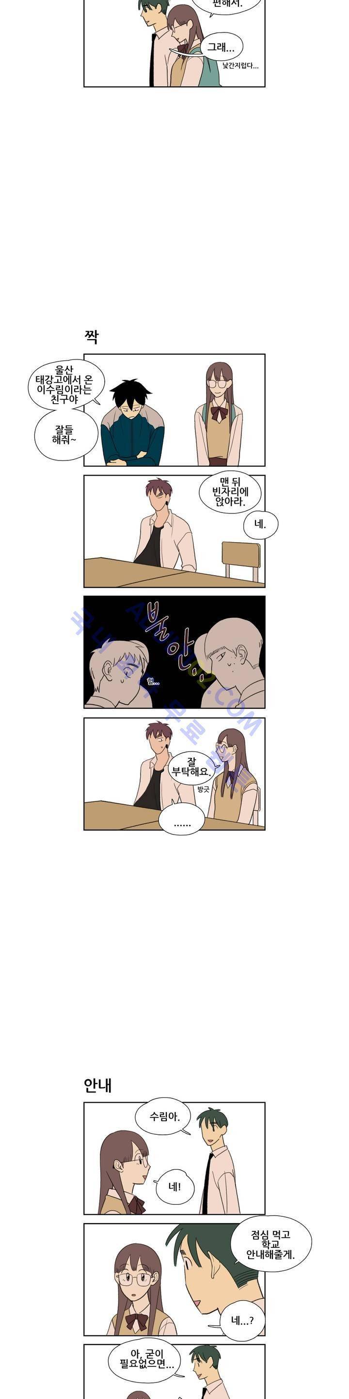 환생고딩 33화 3