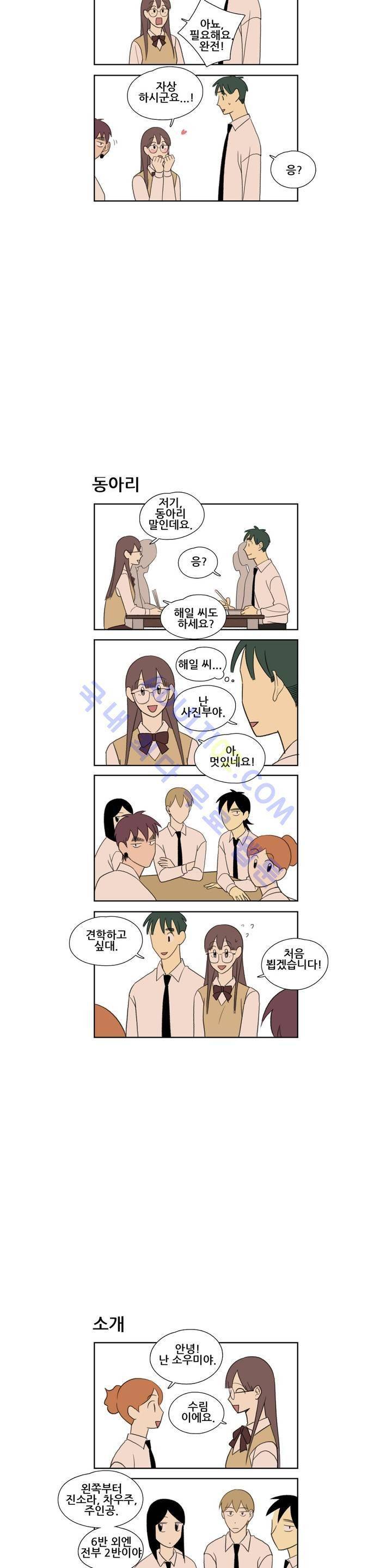 환생고딩 33화 4