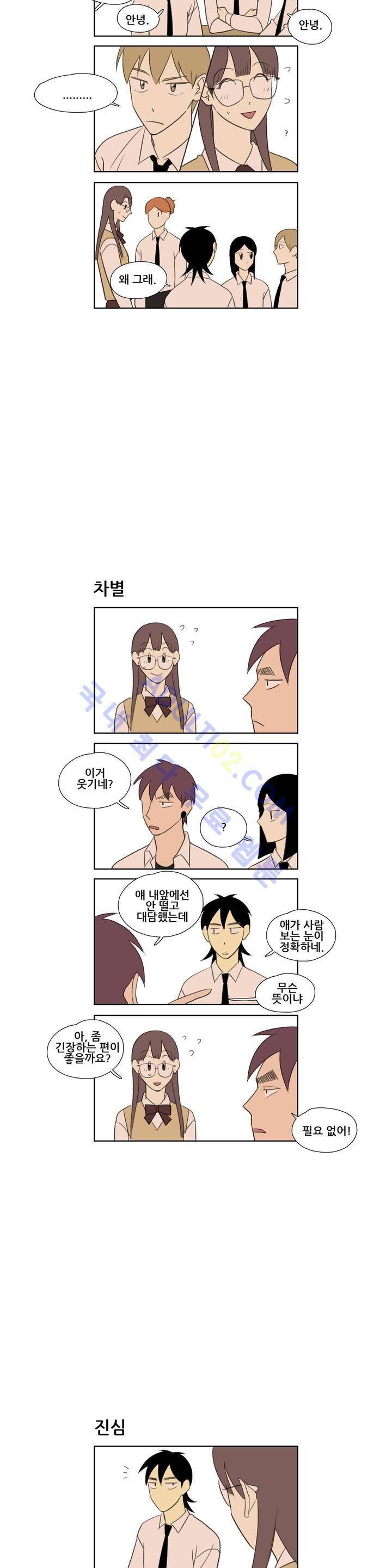 환생고딩 33화 5