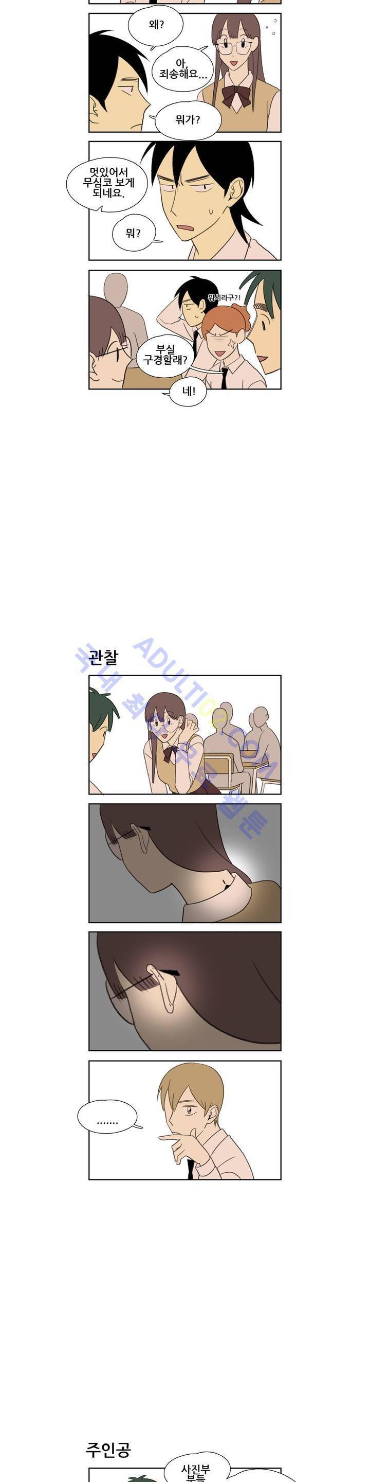 환생고딩 33화 6