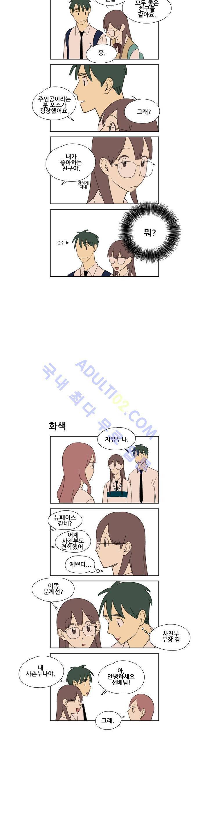 환생고딩 33화 7