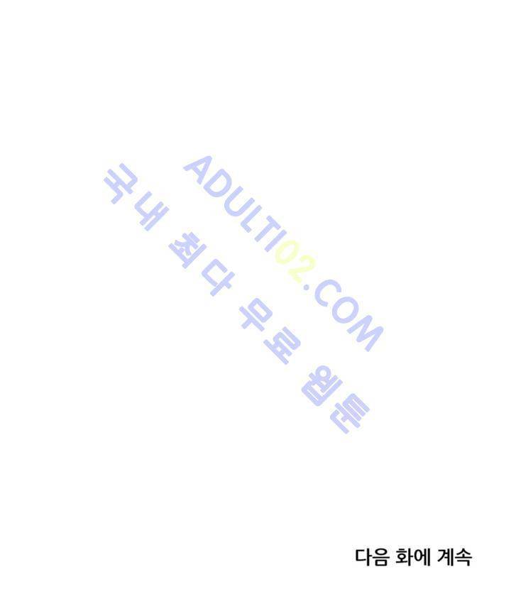 환생고딩 33화 9