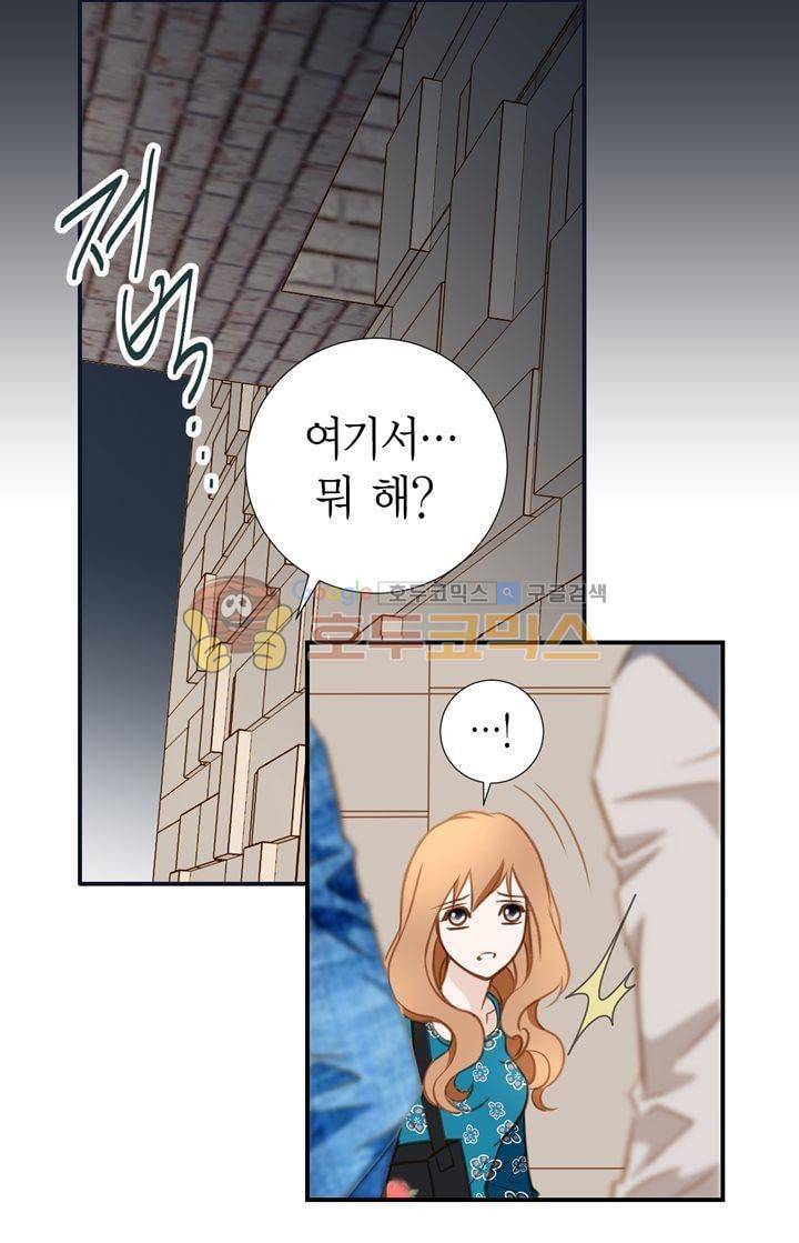 부딪치다 9화 9