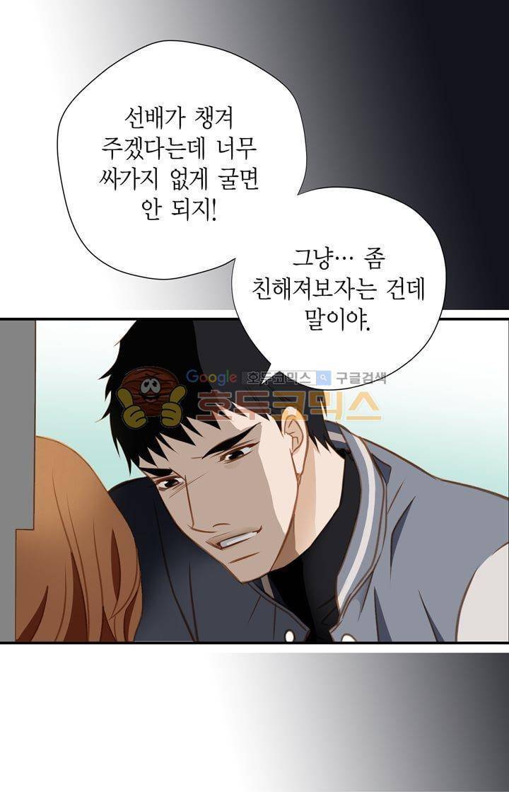 부딪치다 9화 14