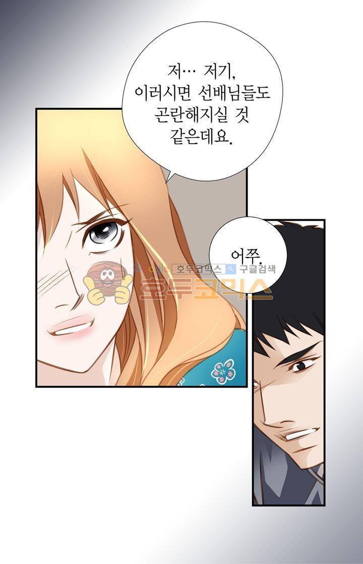 부딪치다 9화 15
