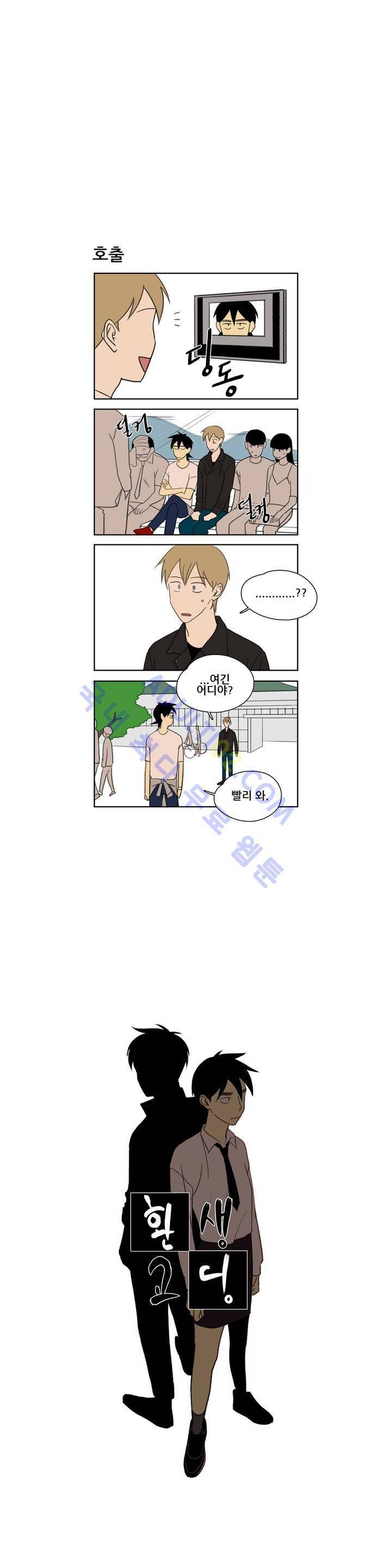 환생고딩 51화 2
