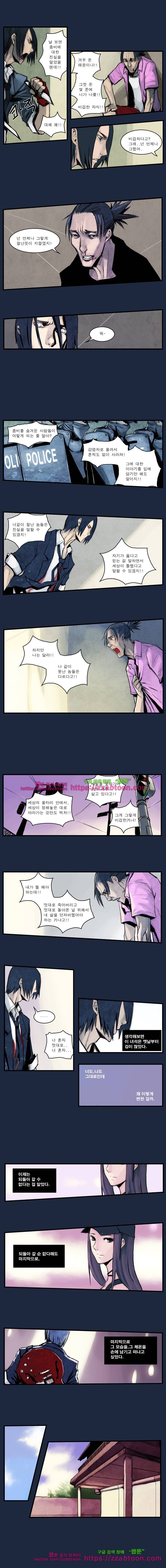 웨이크 업 데드맨 15화 2