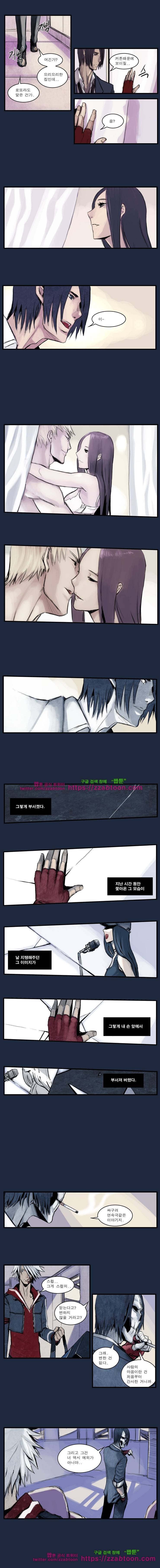 웨이크 업 데드맨 15화 3