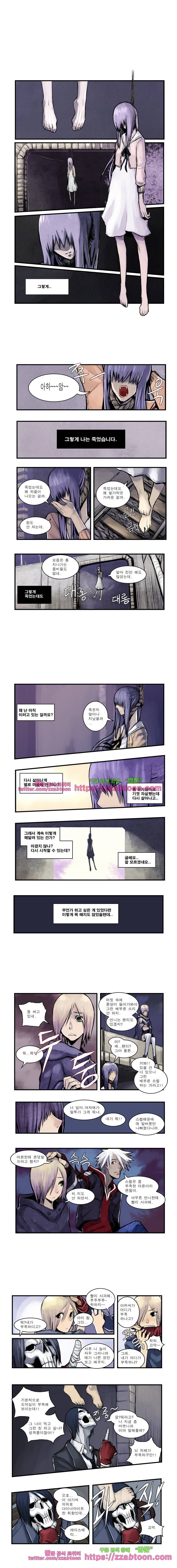 웨이크 업 데드맨19화 1