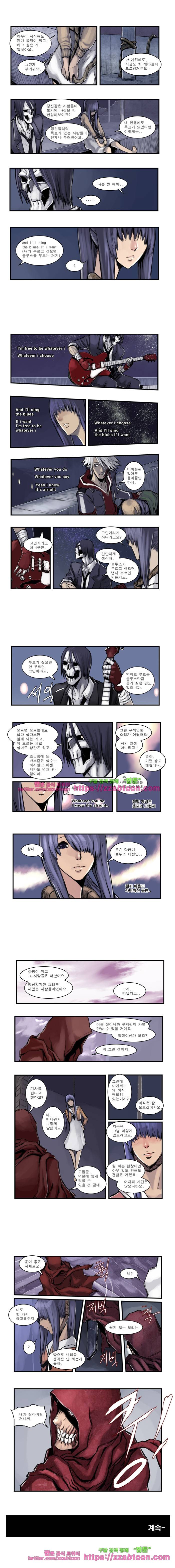 웨이크 업 데드맨19화 3