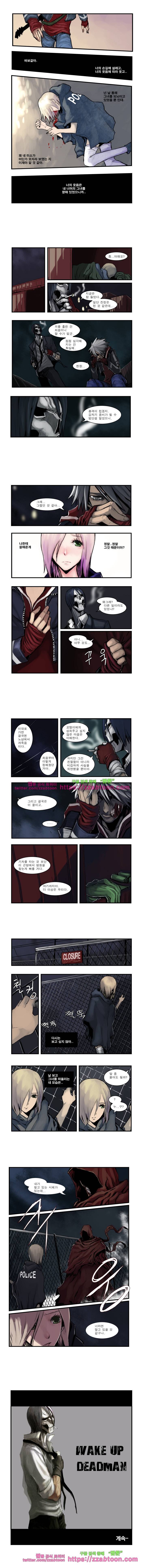 웨이크 업 데드맨 21화 3