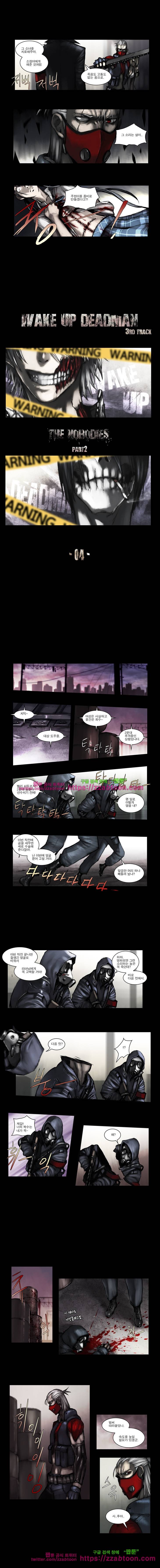 웨이크 업 데드맨 시즌3 4화 1