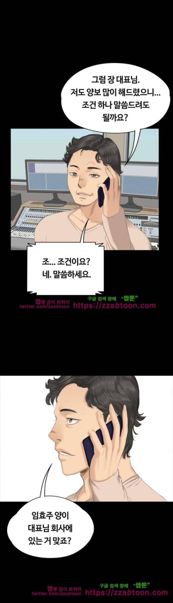 프로듀서 29화 2