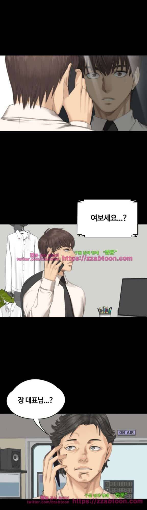 프로듀서 29화 4