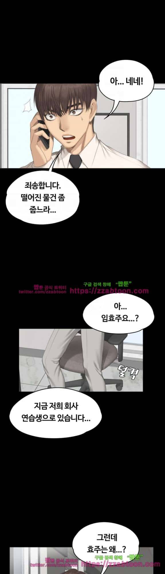 프로듀서 29화 5