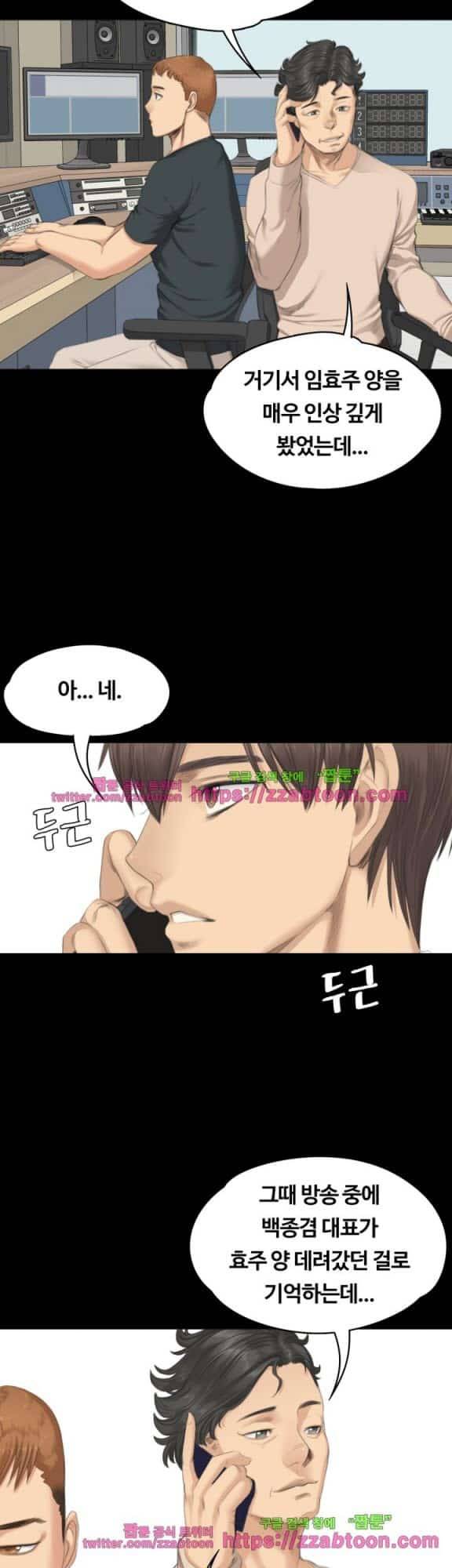 프로듀서 29화 7