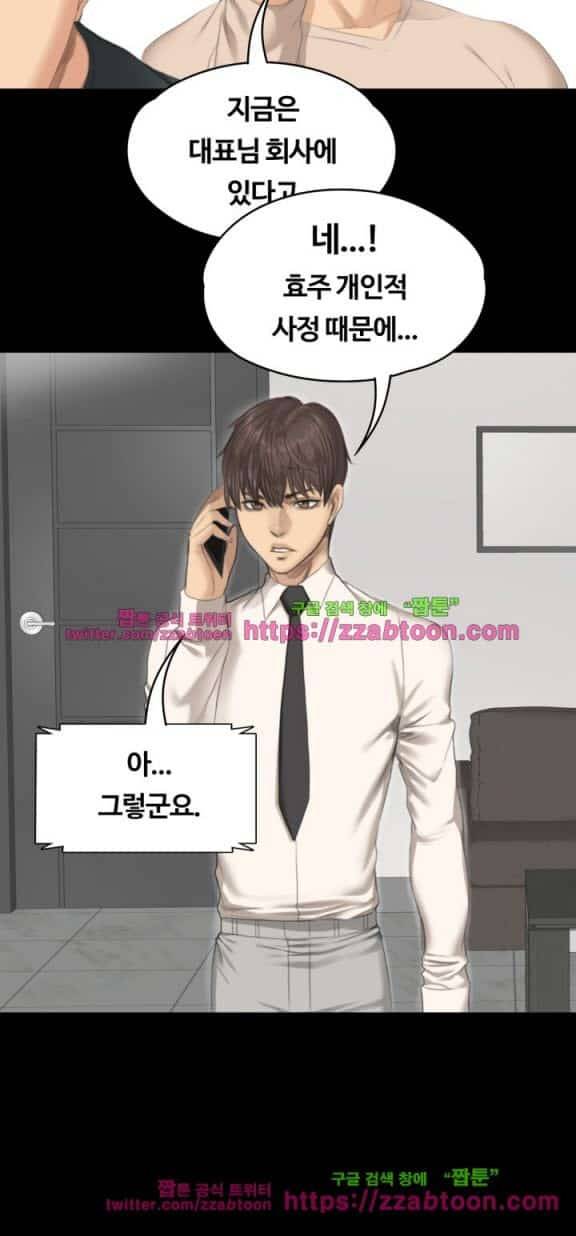 프로듀서 29화 8