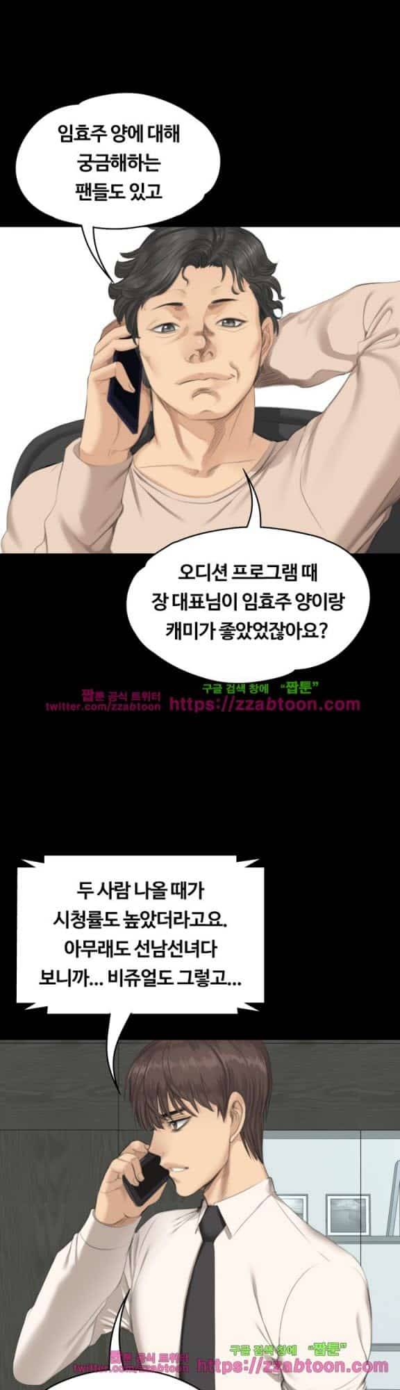 프로듀서 29화 9