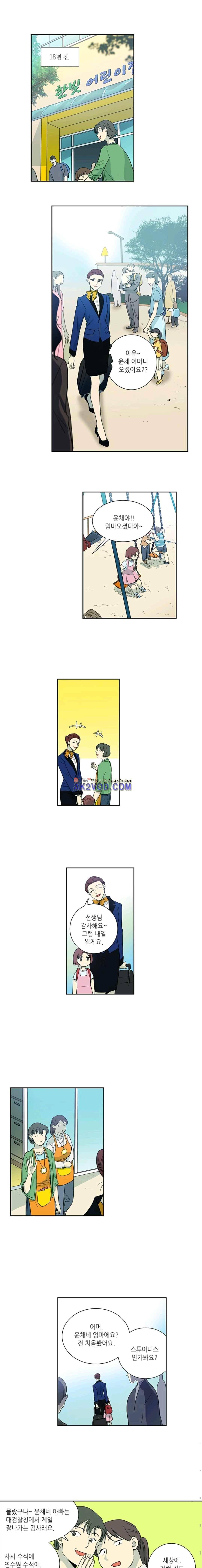 극락의 로맨스 43화 1
