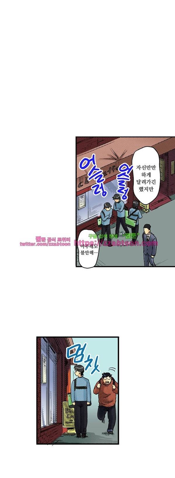 쾌감 체인지 2화 2