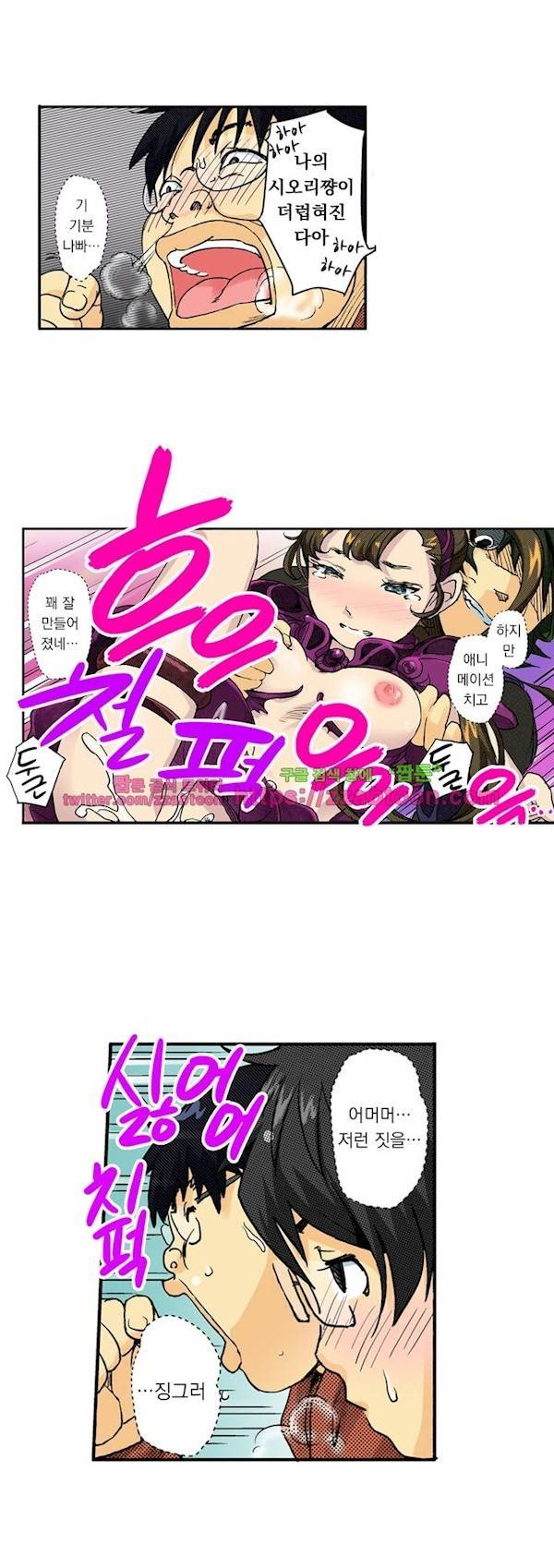 쾌감 체인지 2화 5